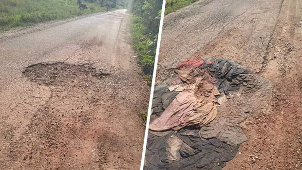 Жители деревни заделали ямы на дороге своей одеждой