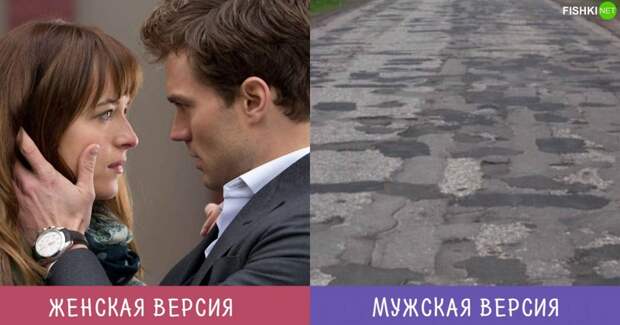 50 оттенков серого Разногласия, женщины, мужчины, сравнение