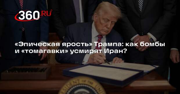 Политолог Станкевич: ЦАХАЛ в атаке на Иран прикрыл политическую дурь Трампа