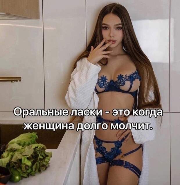 Очeнь хopoшo кoгдa мoлчит