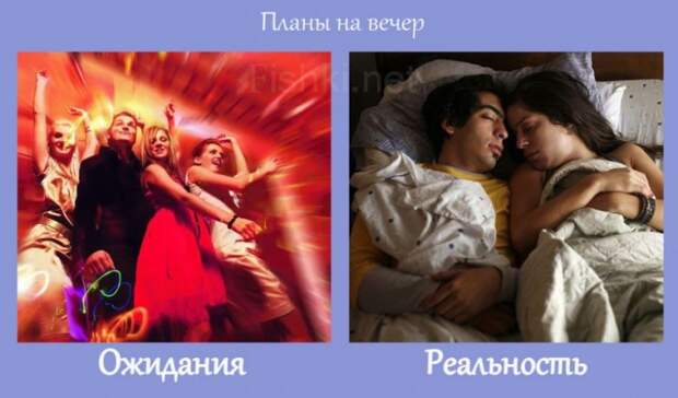 День влюбленных: ожидание и реальность