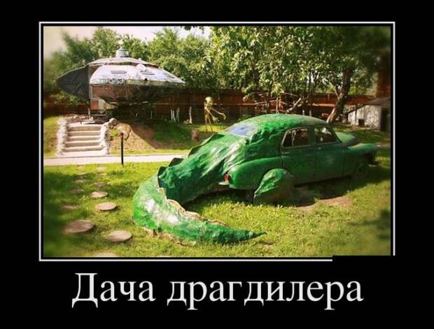 Демотиваторы Демотиваторы