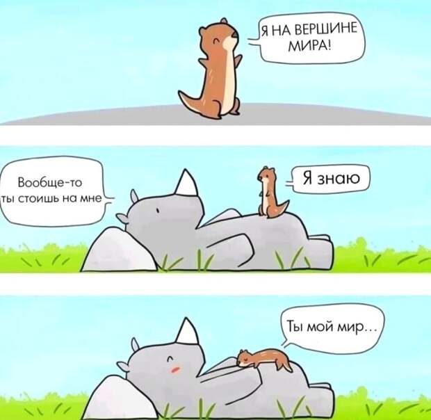 Смешные комиксы