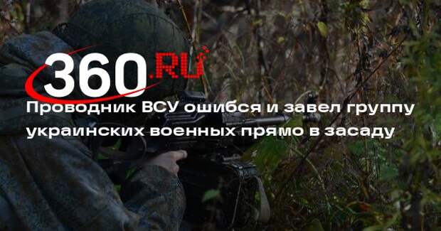 Пленный ВСУ Ченцов: проводник ошибся, завел группу сослуживцев в засаду и убежал