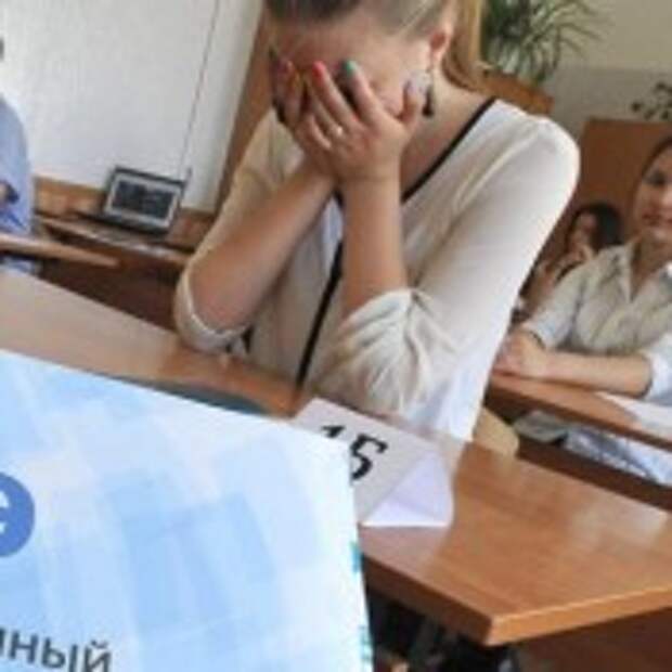 ЕГЭ по иностранному языку – прогресс в образовании или катастрофа для молодёжи?