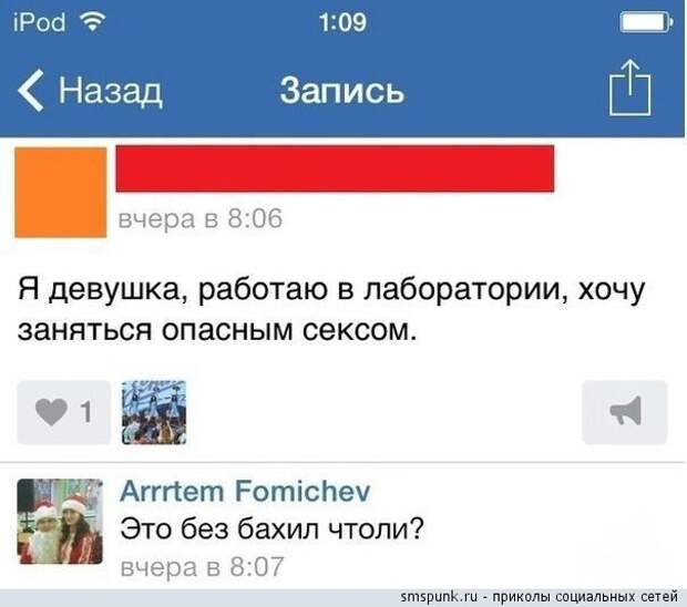 Хочу заняться опасным сексом