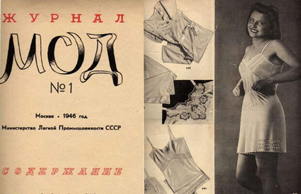 Женская гигиена в СССР