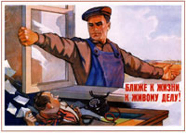 Советский плакат