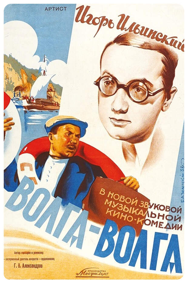 «Волга-Волга»… 10 занятных фактов о съёмках фильма