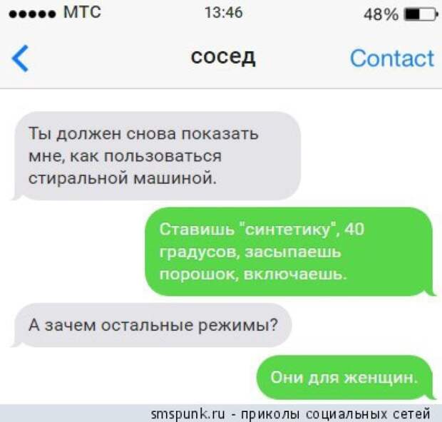 cool-sms-6