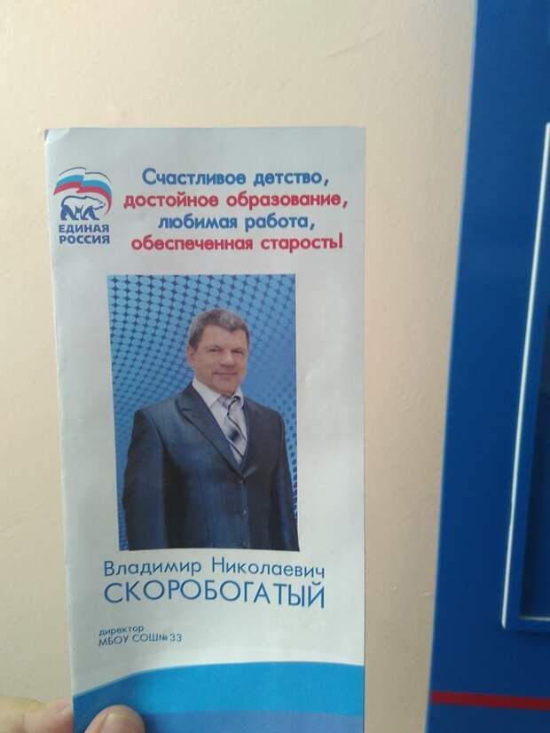 Но иногда фамилия может отрицательно повлиять на ход предвыборной компании  выборы, прикол, юмор