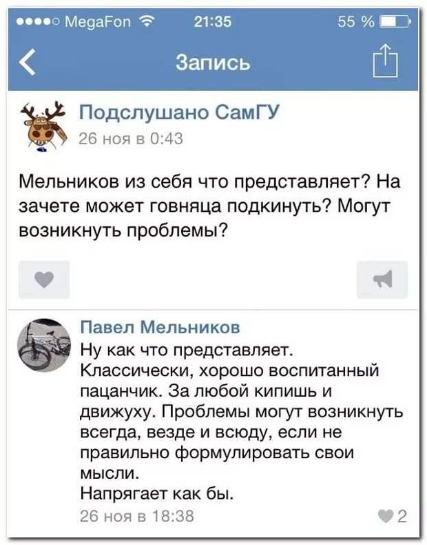 Смешные комментарии. Подборка chert-poberi-kom-chert-poberi-kom-03260208062020-4 картинка chert-poberi-kom-03260208062020-4