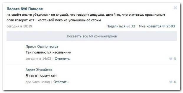 Смешные комментарии из соцсетей
