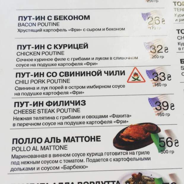 Сумасшедщие меню из российских кафешек, которые могут удивить кафе, необычное меню, ресторан, смешно, странные блюда, фото