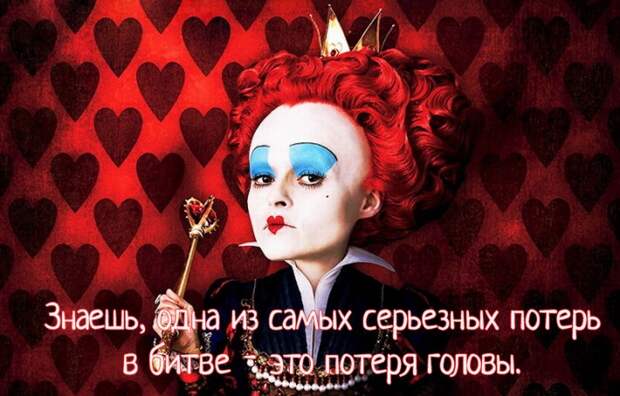 Алиса в стране чудес: нужные цитаты
