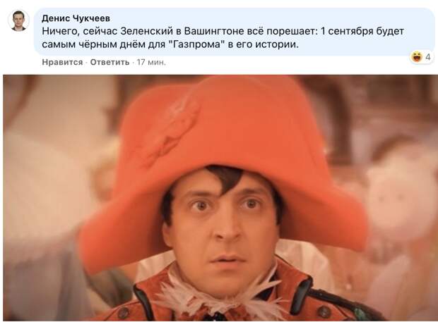 Газ в обход Украины