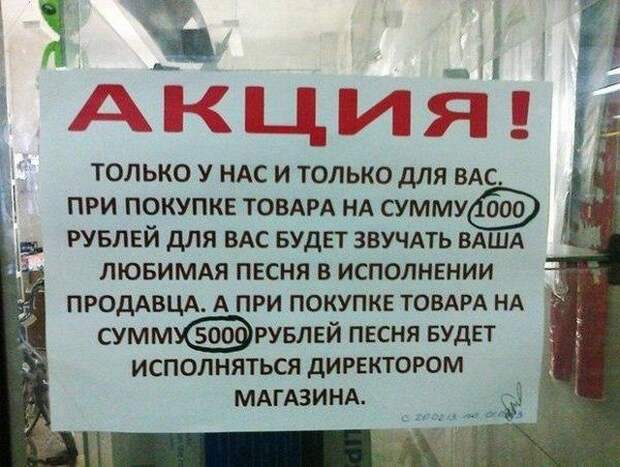Шутки от продавцов