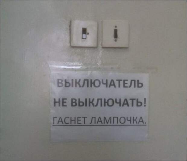 Подборка смешных надписей и объявлений