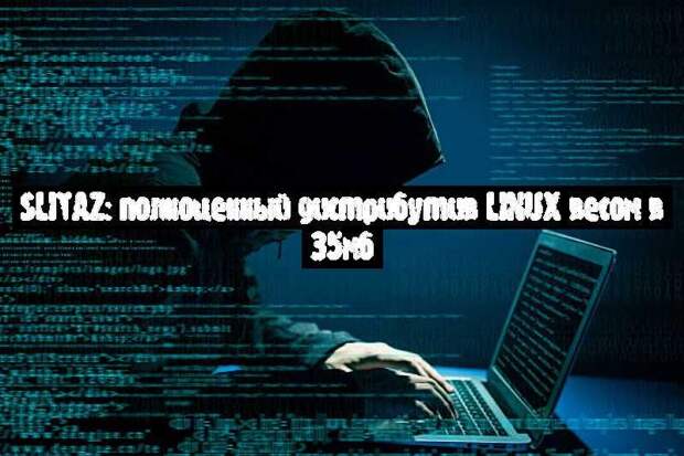 SliTaz: полноценный дистрибутив Linux весом в 35мб