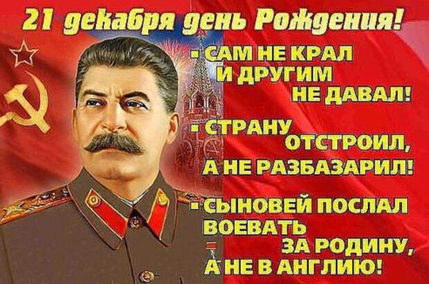 30 интересных фактов о Сталине