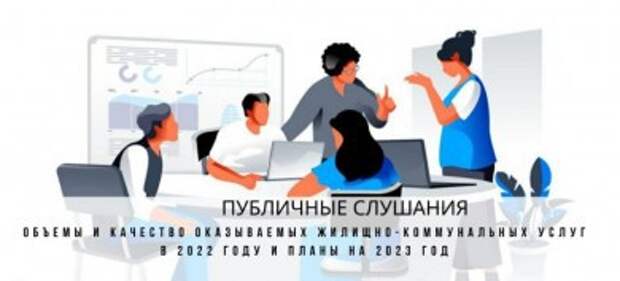 ПУБЛИЧНЫЕ СЛУШАНИЯ В ПЕРВОМАЙСКОМ РАЙОНЕ Г.БОБРУЙСКА.