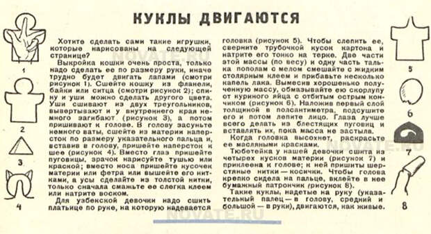 Во что играли наши предки в середине XX века