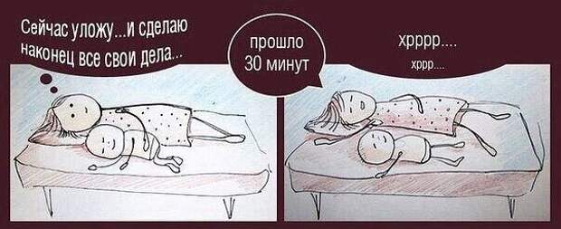 Правда жизни! декрет, мама и ребенок, юмор