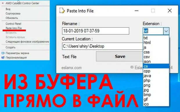 Компьютерная программа паст. Copy paste. Place в фотошопе. Dll. Paste into file.