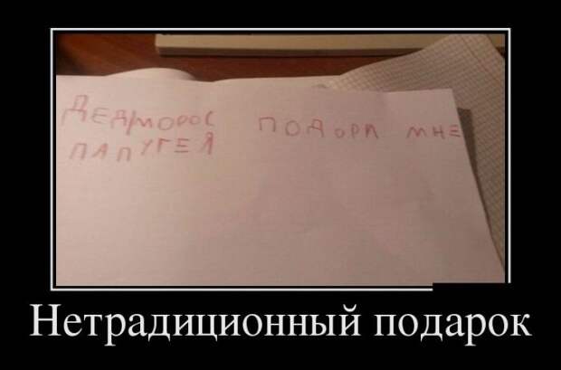 12.  демотиватор, прикол, юмор
