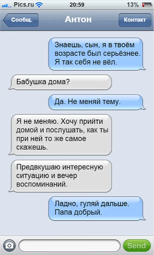 Смс Про Любовь И Секс