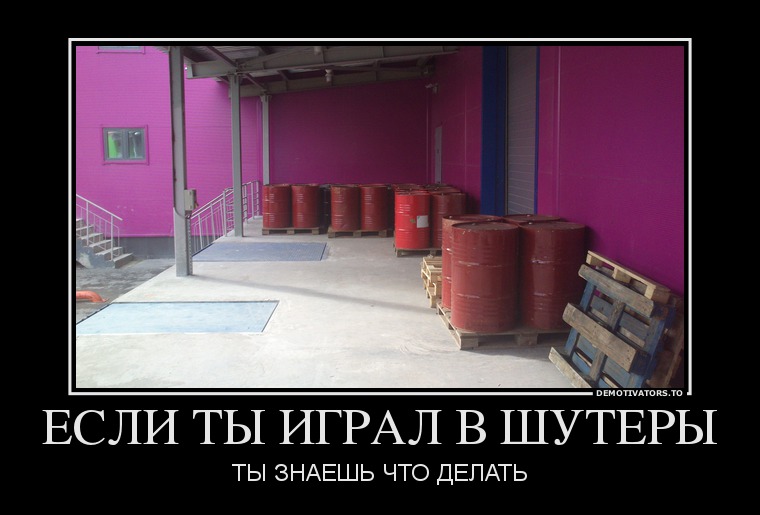 Демотиваторы 