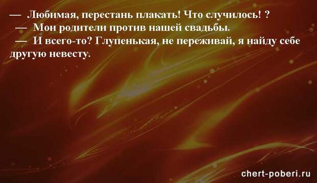 Самые смешные анекдоты ежедневная подборка chert-poberi-anekdoty-chert-poberi-anekdoty-35411212102020-2 картинка chert-poberi-anekdoty-35411212102020-2