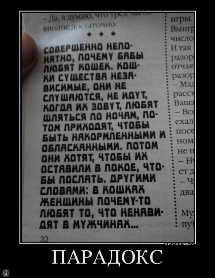 Действуй не по инструкции! 4