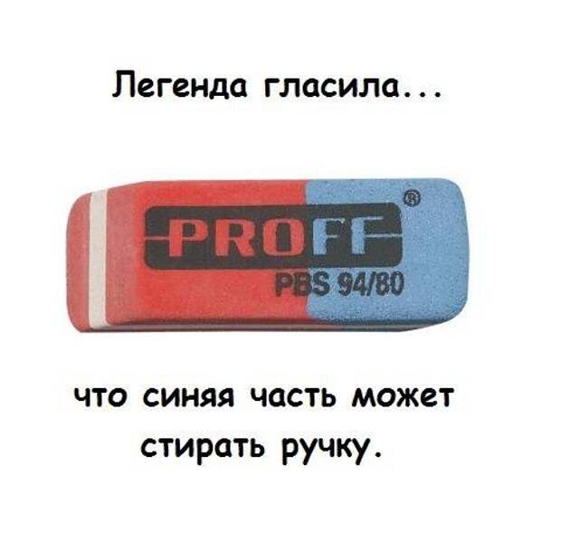 резинка