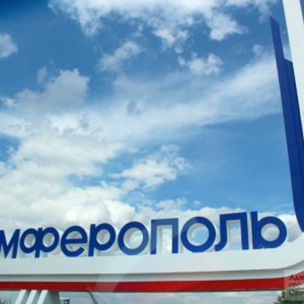Новости Крыма