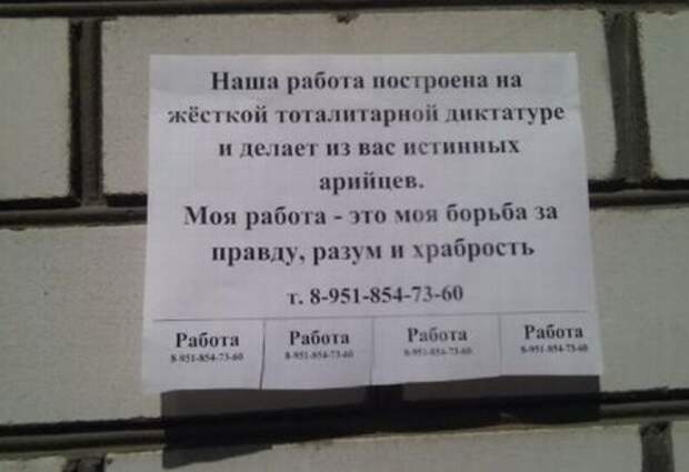 Народный креатив приколы в объявлениях.