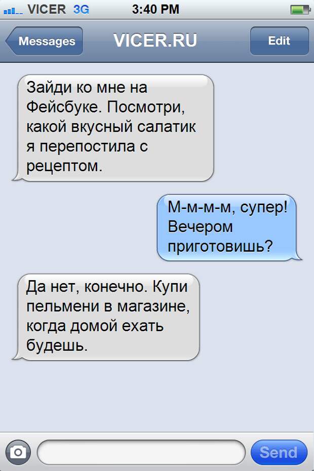 смс о любви 