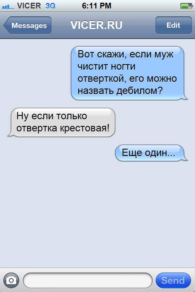 мудрые смс