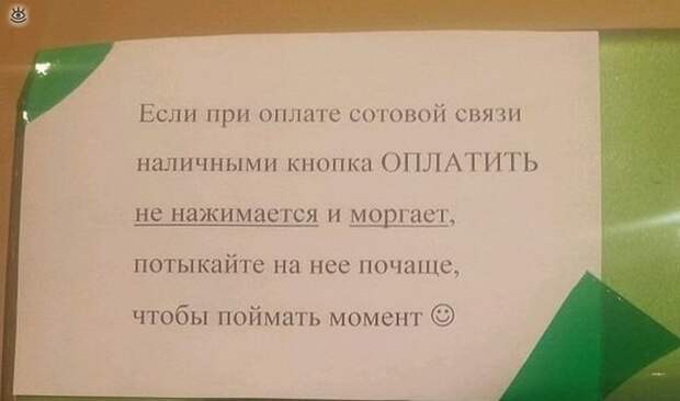 Различные прикольности 13