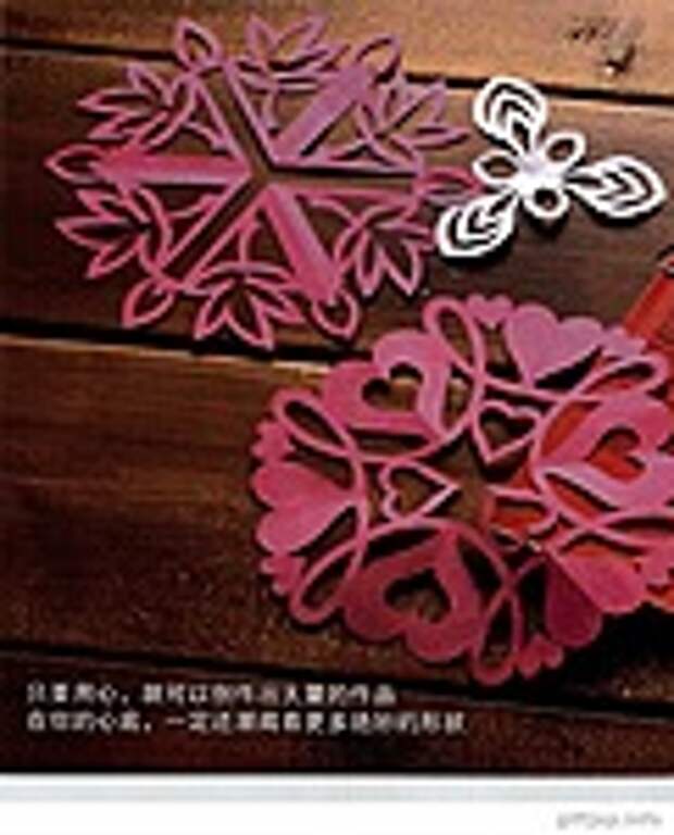 Сolorful cut - paper art 1