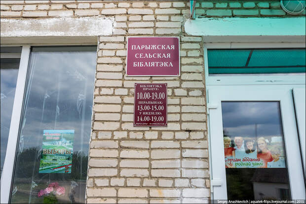 Белорусский Париж