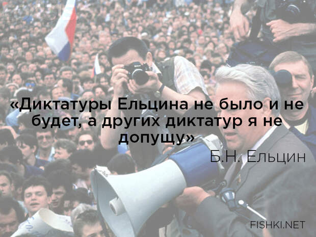 15. ельцин, цитаты