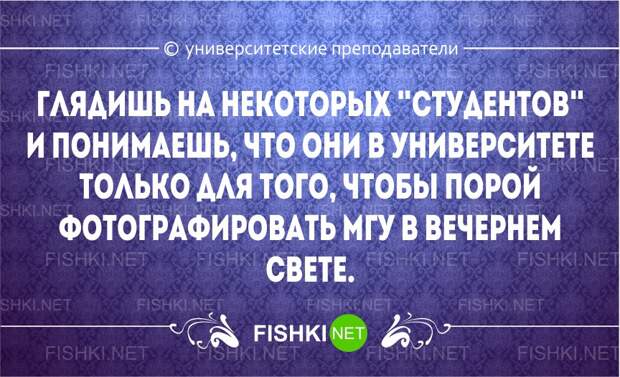 Перлы университетских преподавателей преподаватель, студенты, юмор
