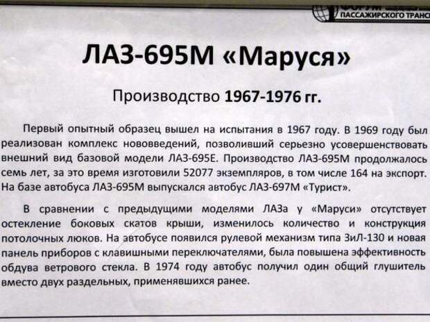 Наше автобусное прошлое