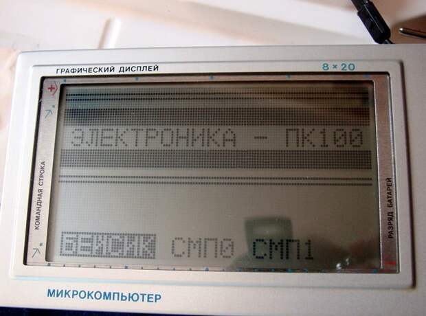 Как выглядели ноутбук, микроволновка и планшет в СССР ссср, электроника