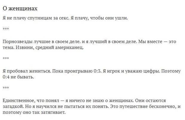 Самые запоминающиеся высказывания Чарли Шина (9 фото) Самые запоминающиеся высказывания Чарли Шина (9 фото)