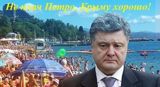 Жизнь Крыма без Украины прекрасна. Жизнь Крыма без Украины прекрасна.