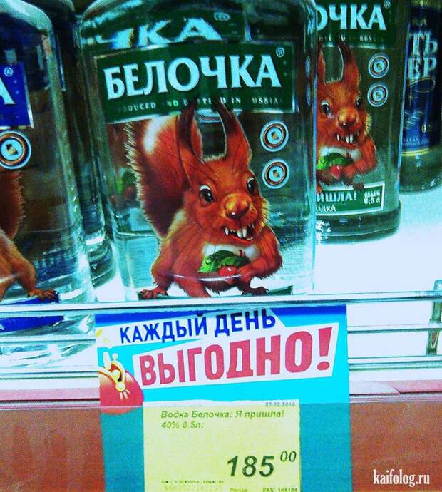 Фото приколы по-русски. Подборка - 279 (80 фото)