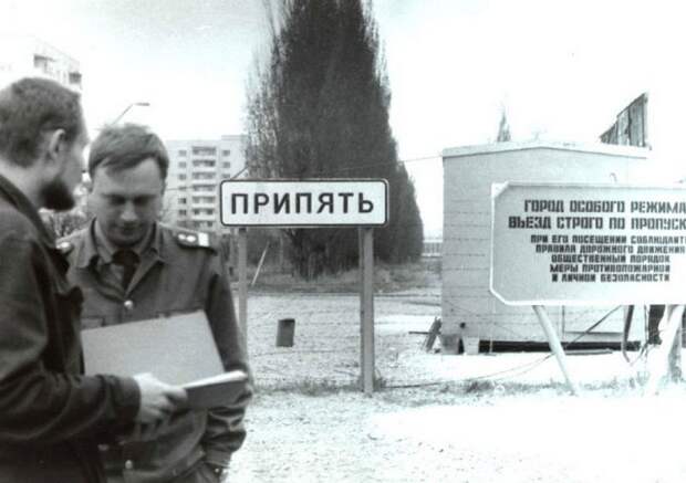 Припять