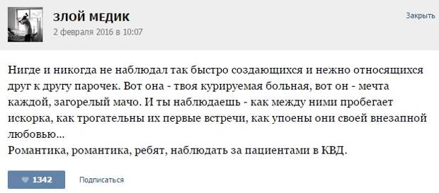Курьезные случаи из врачебной практики. Часть 57 (19 скриншотов)